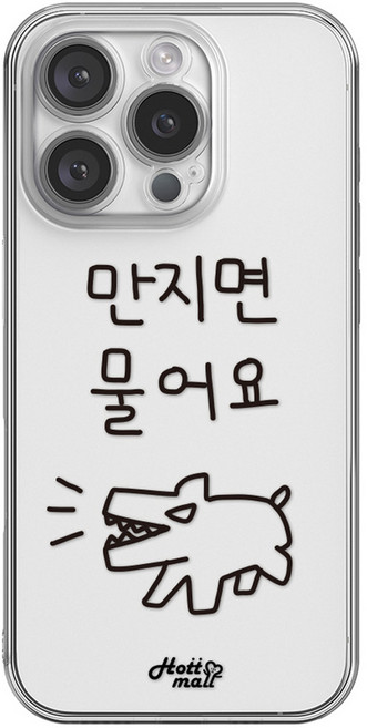 핫티몰 오피스 라이프 휴대폰 케이스