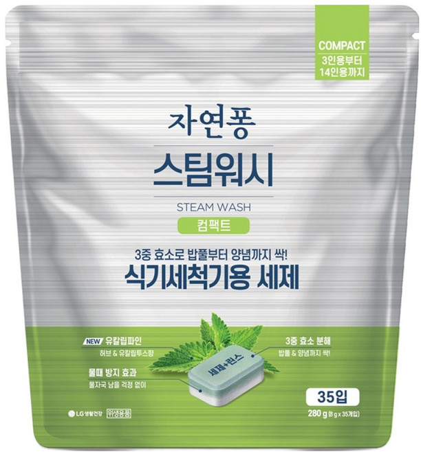 자연퐁 스팀워시 컴팩트 식기세척기 세제 타블렛 35p, 280g, 1개