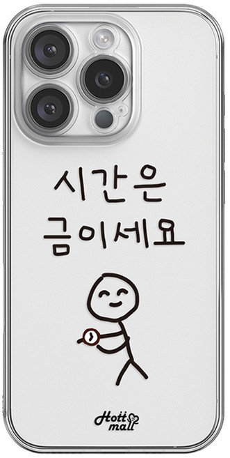 hottmall 時間就是金錢手機殼