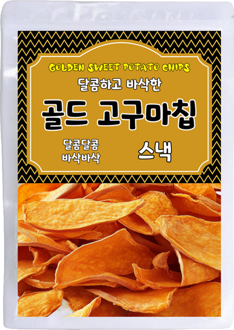 달콤하고 바삭한 골드 고구마칩, 300g, 1개