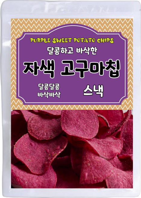 달콤하고 바삭한 자색 고구마칩, 300g, 1개
