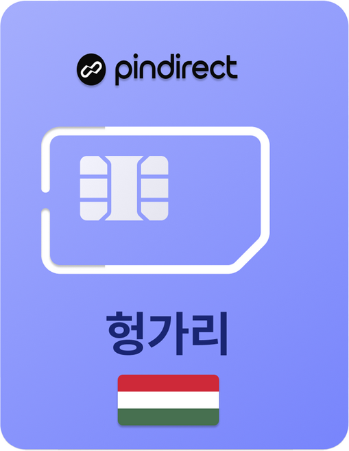 핀다이렉트 헝가리 유심칩, 1개, 4일, 매일 1GB 소진시 384Kbps 무제한