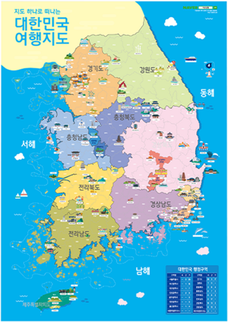 지도닷컴 지도 한장으로 떠나는 대한민국 구석구석 여행지도 코팅형 소(78 x 110 cm), 1개