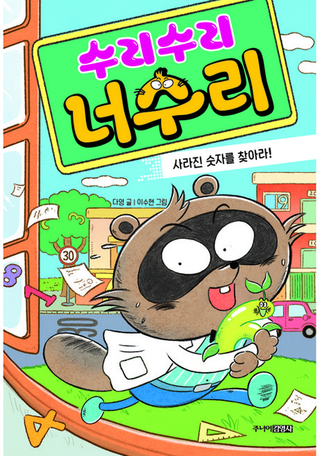 Juniorgimmyoung 咻哩咻哩 哦咻哩, 多英, 無null