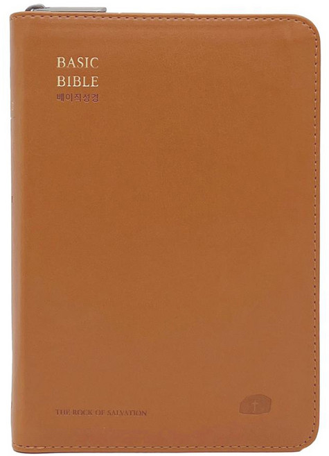 베이직성경 소단본 브라운(개역개정 단본 | 지퍼 | PU | 반달 색인 | 주석 있음), 생명의말씀사, 생명의말씀사 편집부