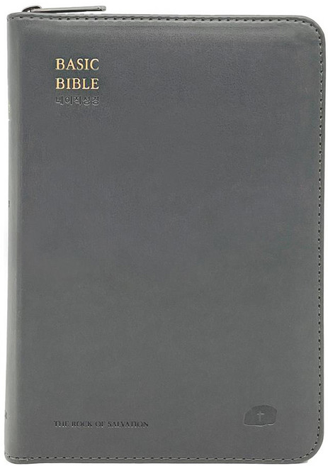 베이직성경 (소단본 / 색인 / 지퍼 / PU / 그레이), 생명의말씀사, 생명의말씀사 편집부