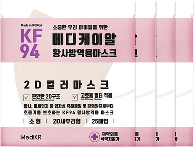 메디케이알 데일리핏 새부리형 황사 마스크 소형 KF94, 25개입, 4개, 쁘띠베이지