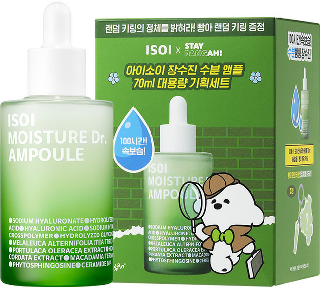아이소이 모이스춰 닥터 앰플 대용량 세트, 70ml, 1세트