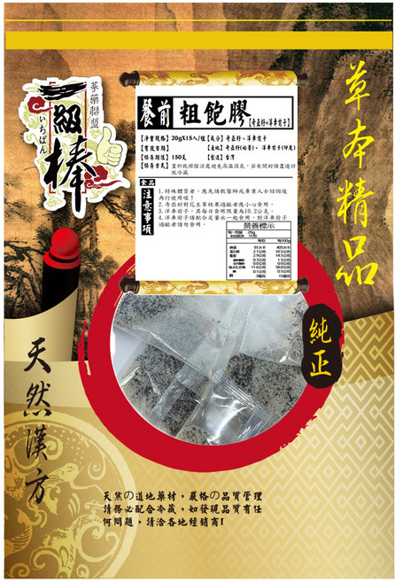 蔘大王 餐前粗飽膠 奇亞籽 + 洋車前子