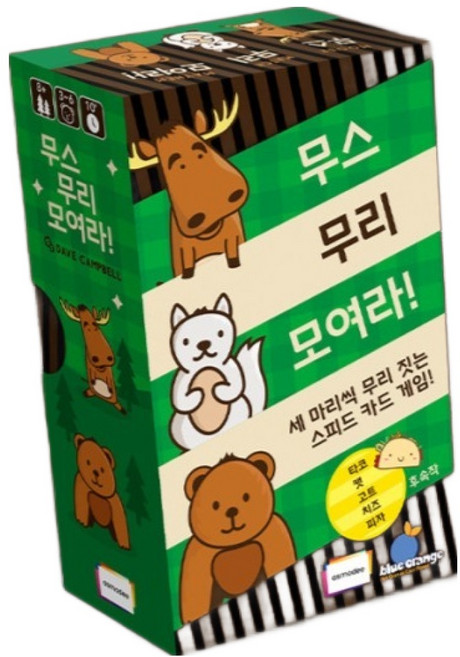 blue orange Asmodee 麋鹿大集合