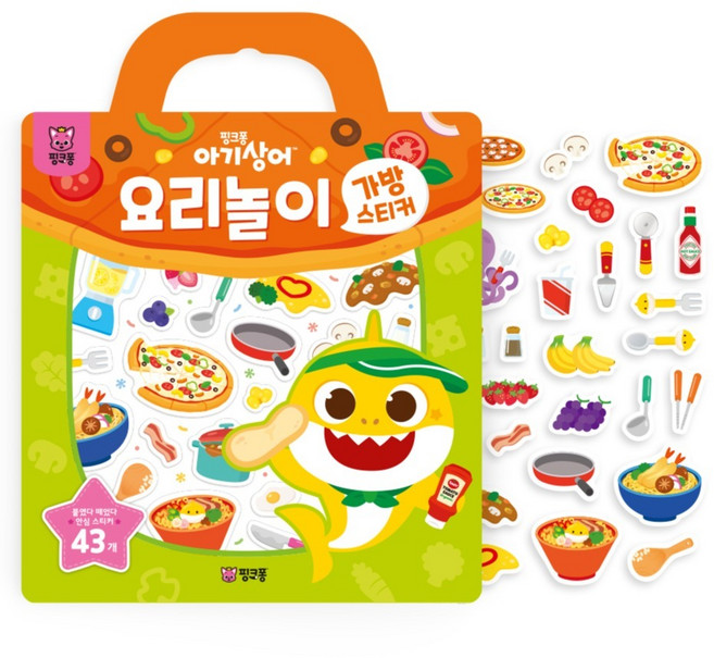 가방스티커 요리놀이, 핑크퐁