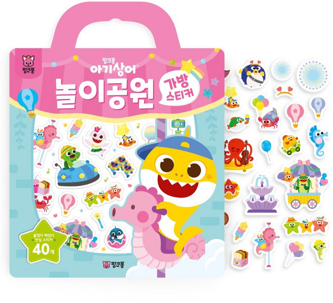 가방스티커 놀이공원, 핑크퐁