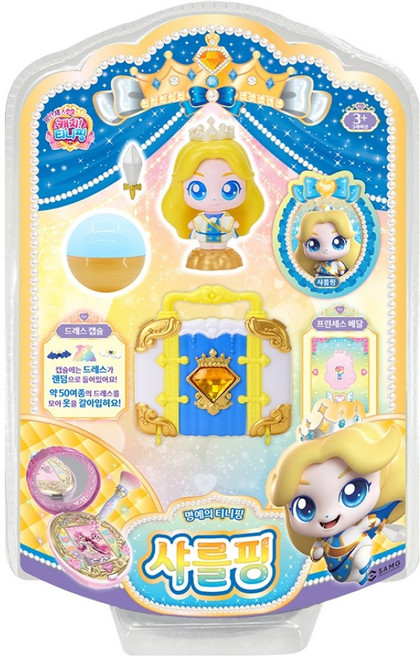 캐치티니핑 프린세스 샤를핑 피규어, 1개