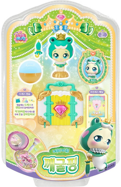 캐치티니핑 프린세스 깨굴핑 피규어, 1개