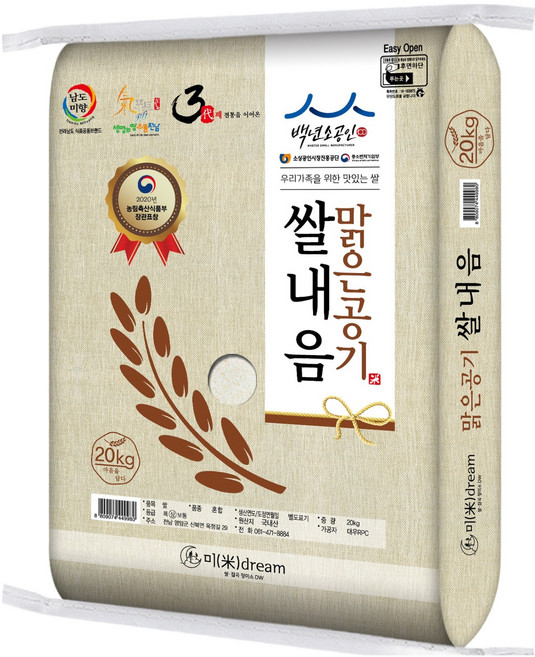 대우미곡 쌀내음맑은공기 백미 상등급, 20kg, 1개