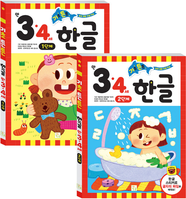 기초튼튼 만 3 · 4세 한글 세트, 없음