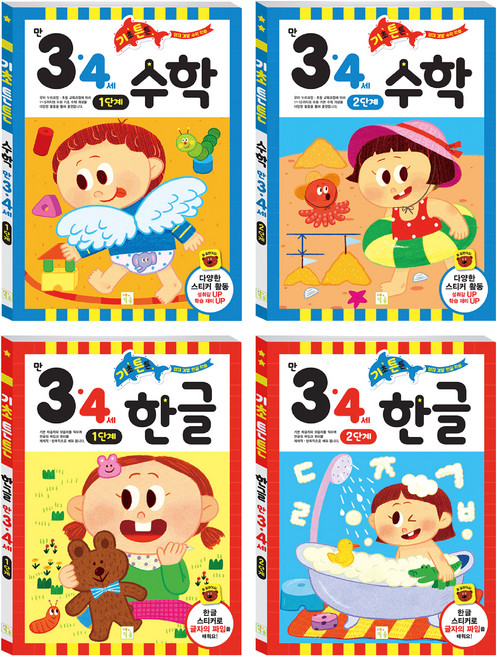 기초튼튼 만 3 · 4세 세트, 키움