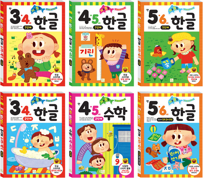 기초튼튼 한글 세트 전 6권, 키움