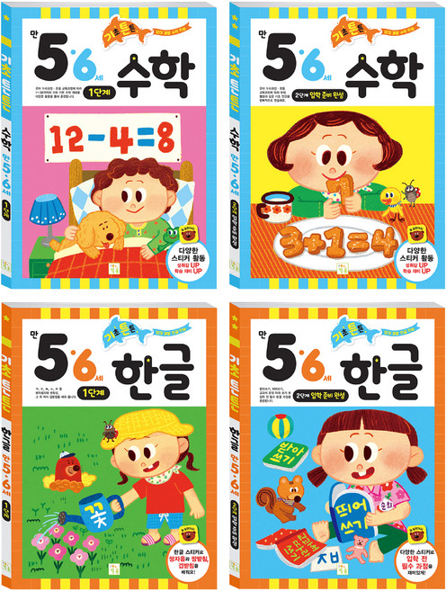 기초튼튼 5 · 6세 세트, 키움