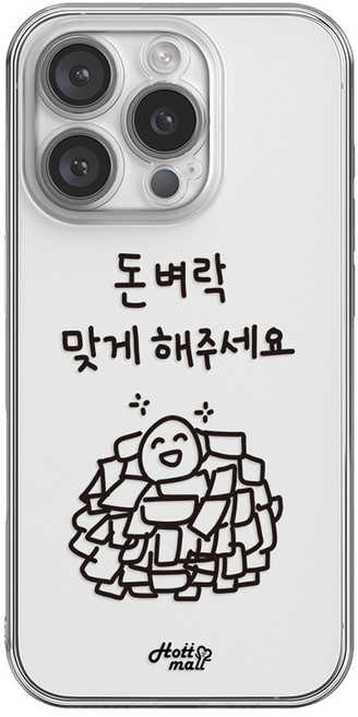 hottmall 讓我發大財吧 手機殼 MOA1156