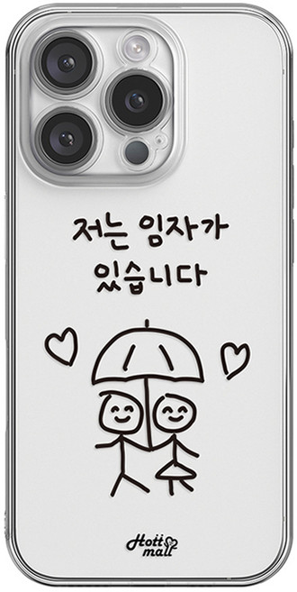 hottmall 已有主的人手機殼 MOA1158