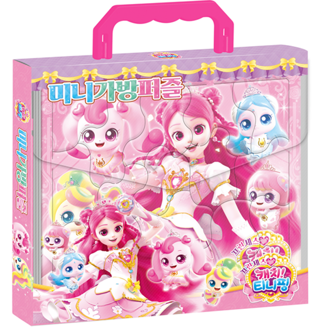 프린세스 캐치 티니핑 미니 가방퍼즐, 아이누리