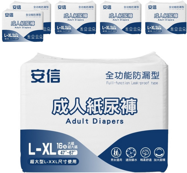 安信 成人紙尿褲 全功能防漏型, L~XL, 96片, 1組