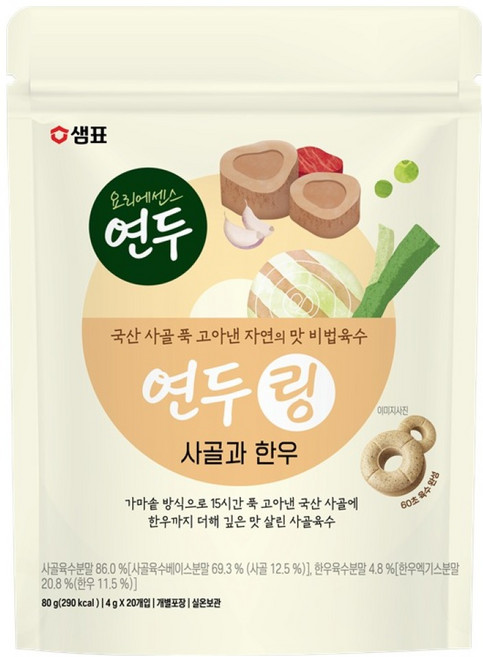 샘표 연두링 사골과 한우 20p, 80g, 1개