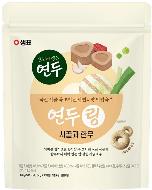 연두 링 사골과 한우 35개입, 140g, 1개 - 쿠팡