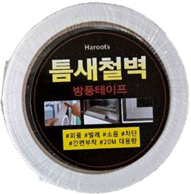 하루츠 틈새철벽 방풍 테이프 화이트 20m x 5cm, 1개