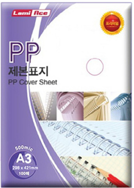 라미에이스 PP 제본표지 500MIC, 반투명, 100개, A3