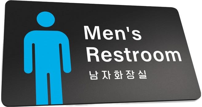루리앤파크 튼튼 안내판 07 L 290 x 160 mm, 1개, MEN'S RESTROOM 남자화장실