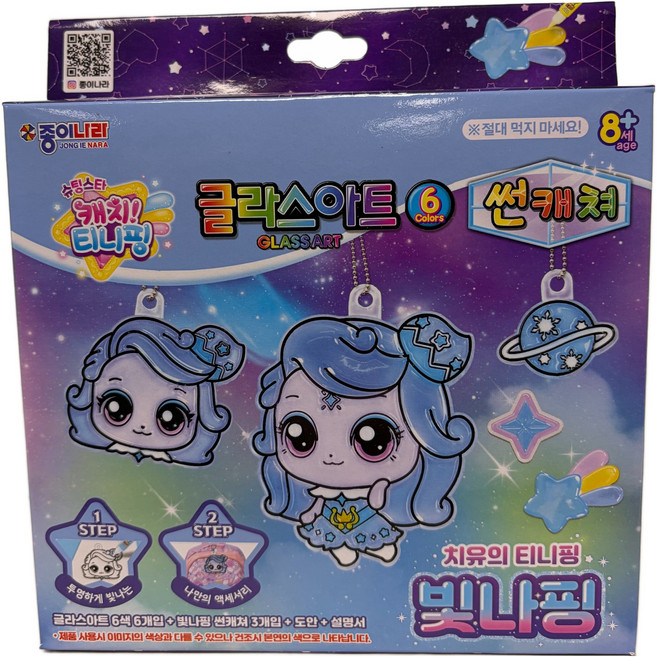 종이나라 캐치티니핑 글라스 아트 썬캐쳐 빛나핑 10.5ml, 혼합색상, 1개