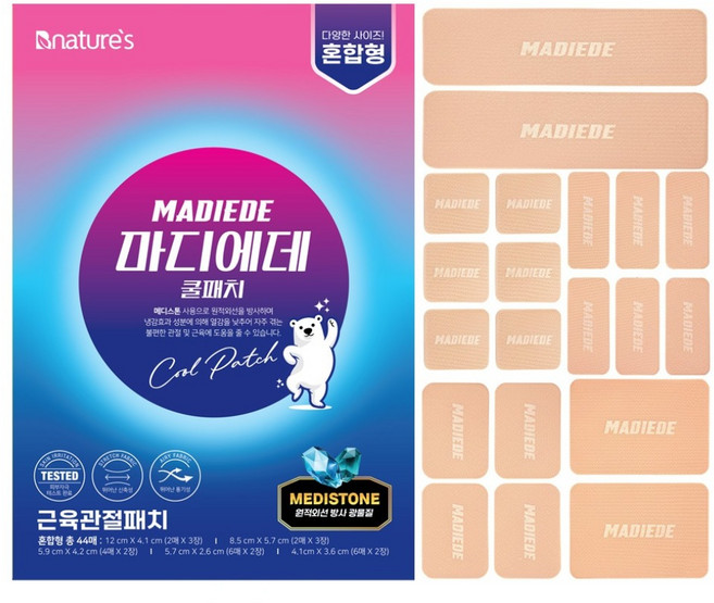 비네이쳐스 마디에데 관절패치 혼합형, 1개, 44매