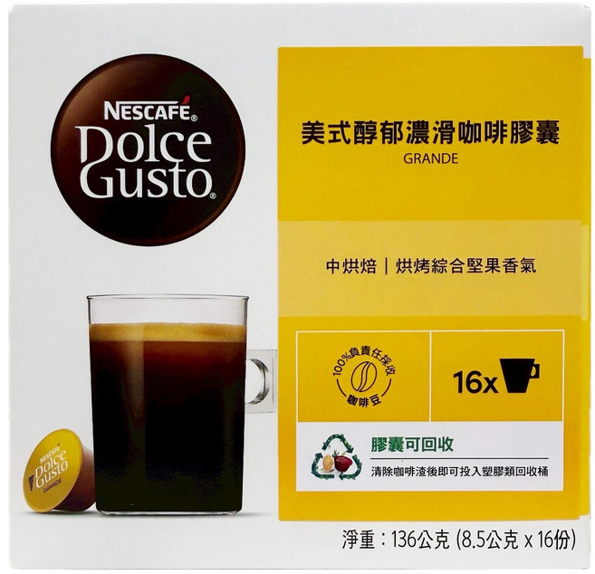 NESCAFE 雀巢咖啡 Dolce Gusto 多趣酷思 美式醇郁濃滑咖啡膠囊, 8.5g, 16個裝, 1盒