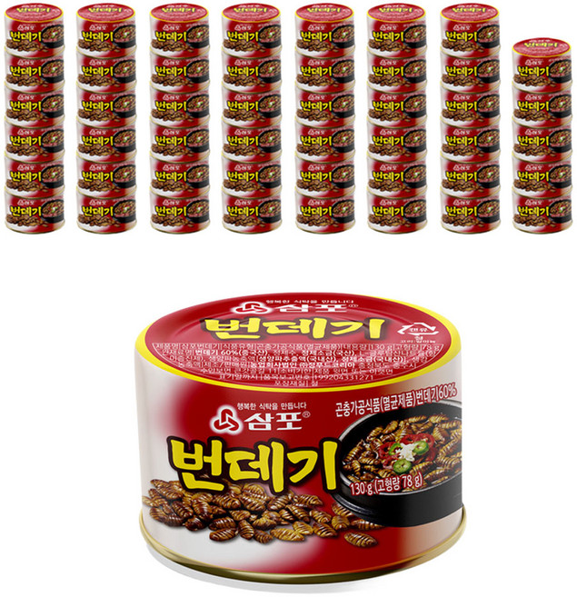 삼포 번데기, 130g, 48개