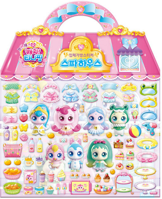 프린세스 캐치티니핑 입체가방스티커 스파하우스, 도티도그