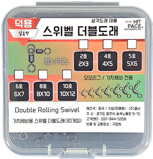 히트페이스 스위벨 더블도래, 1개, 30개입