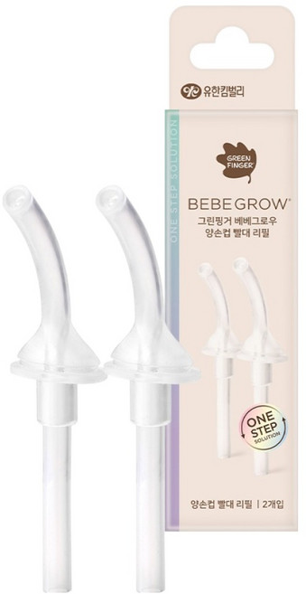 베베그로우 그린핑거 양손컵 빨대 리필, 투명, 2개, 200ml