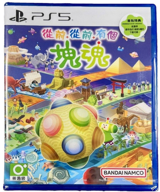 PlayStation PS5 從前從前有個塊魂, 單一商品