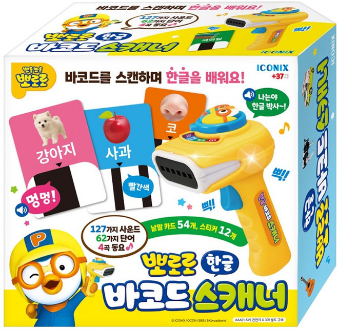 뽀로로 한글 바코드 스캐너 세트, 혼합색상, 1세트