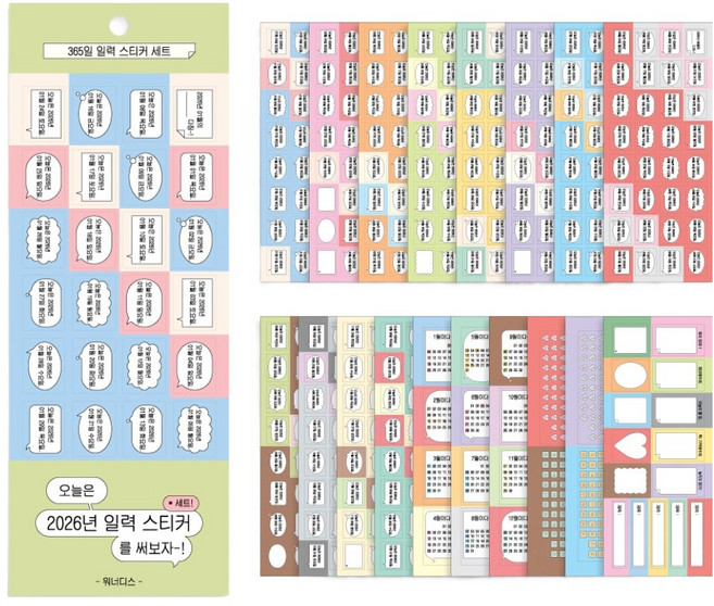 wannathis 365天日曆貼紙18p組, 今天, 1套