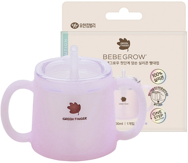베베그로우 유아용 그린핑거 첫단계 양손 실리콘 빨대컵, 퍼플, 1개, 200ml