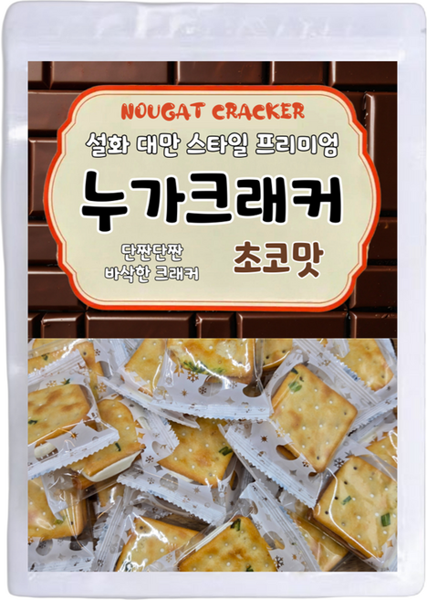 대만 스타일 프리미엄 누가크래커 초코맛, 100g, 1개