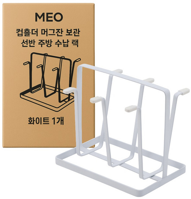 메오 선반 주방 수납 랙 컵홀더, 화이트, 1개