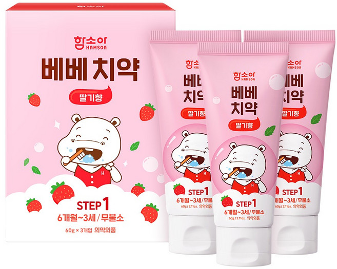 함소아 6개월~3세 딸기향 무불소 베베 치약 3p 세트, 180g, 1세트