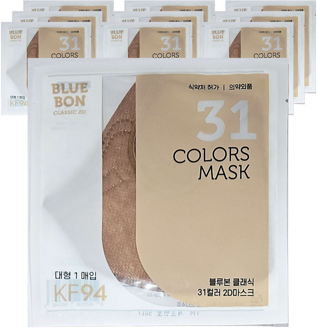 블루본 클래식 31컬러 마스크 대형 KF94, 1개입, 10개, 헤즐넛브라운