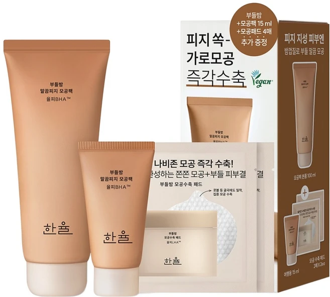 한율 부들밤 말끔피지 모공팩 100ml + 여행용 15ml + 모공수축 패드 2p x 2개 기획세트, 4개입, 1개 - 쿠팡