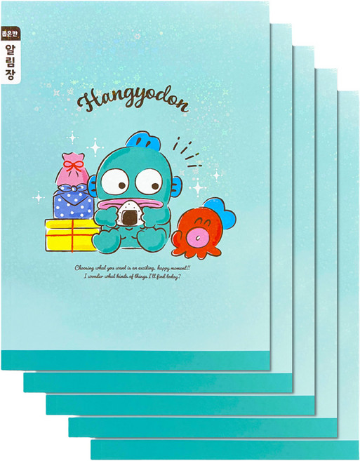 산리오 초등 좁은칸 알림장, 한교동, 5개