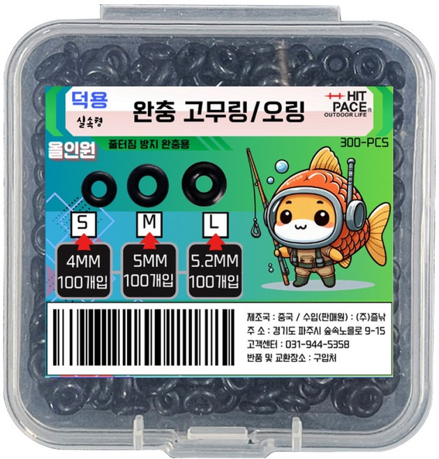 히트페이스 완충 고무링 오링 300p, 1개